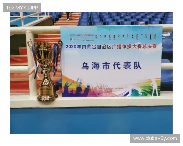 乌海市成功承办全运会足球赛事推动地方体育发展与城市形象提升 乌海市成功承办全运会足球赛事推动地方体育发展与城市形象提升